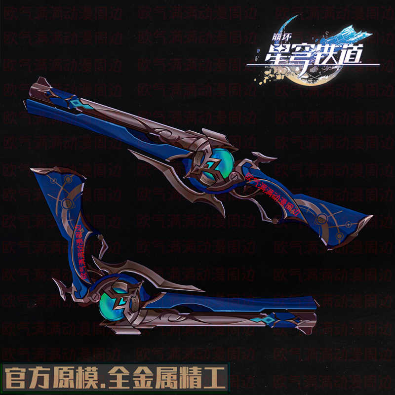 Anaxa Cosplay Prop - Spiel Honkai: Star Rail Anaxa Metall