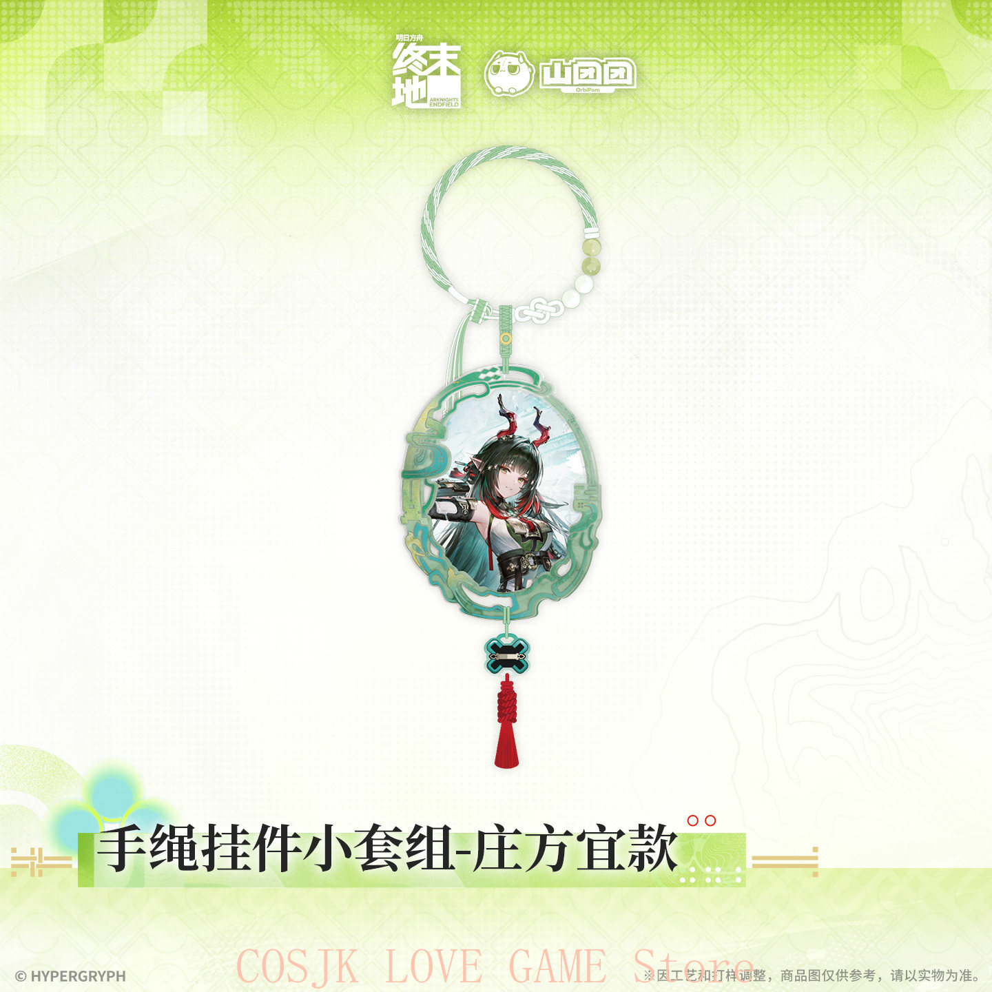 Cosplay Prop Making - Offizielles Originalspiel Arknights: Endfield Zhuang Fangyi