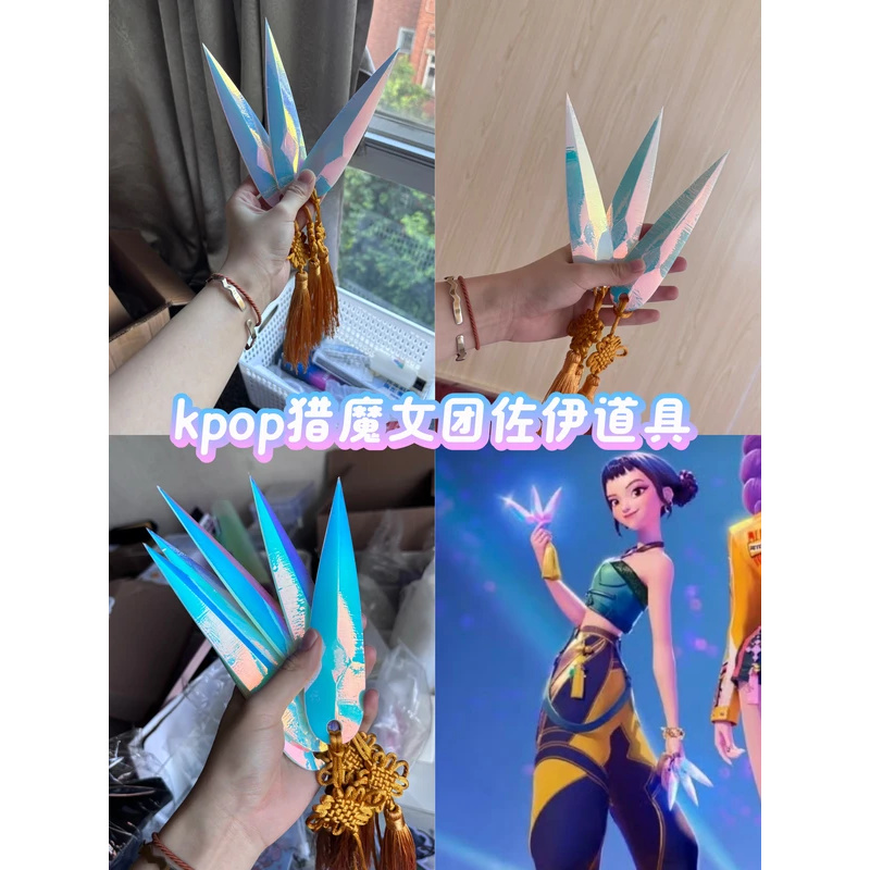 CyAnime KPop HUNTR/X Zoey Cosp – Cosplay Prop Knife Bewertung und Preis