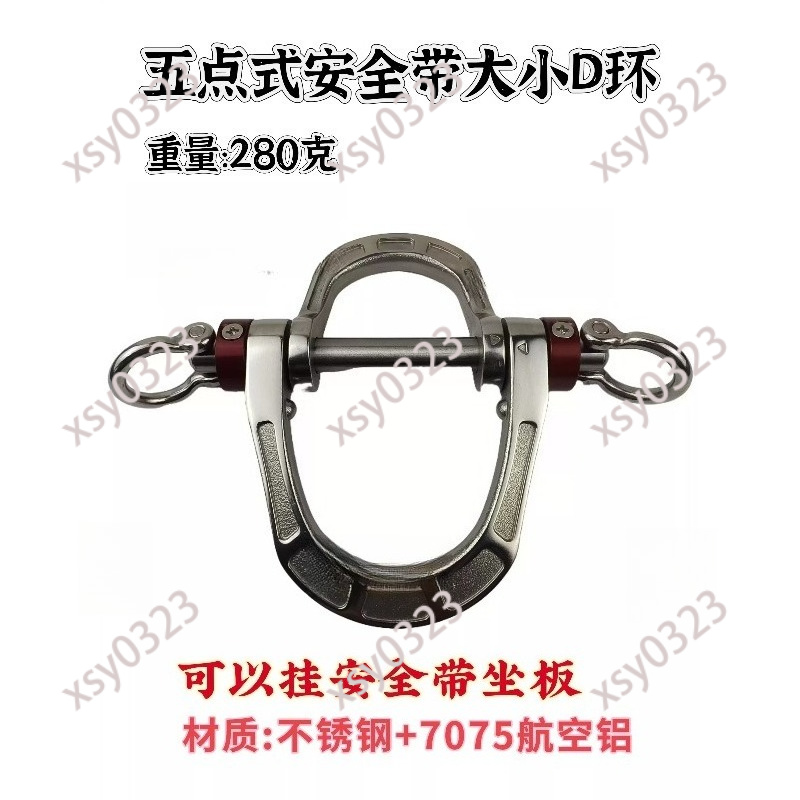 Fünf-Punkt-Sicherheitsgurt, Do – D Ring Strap Bewertung und Preis
